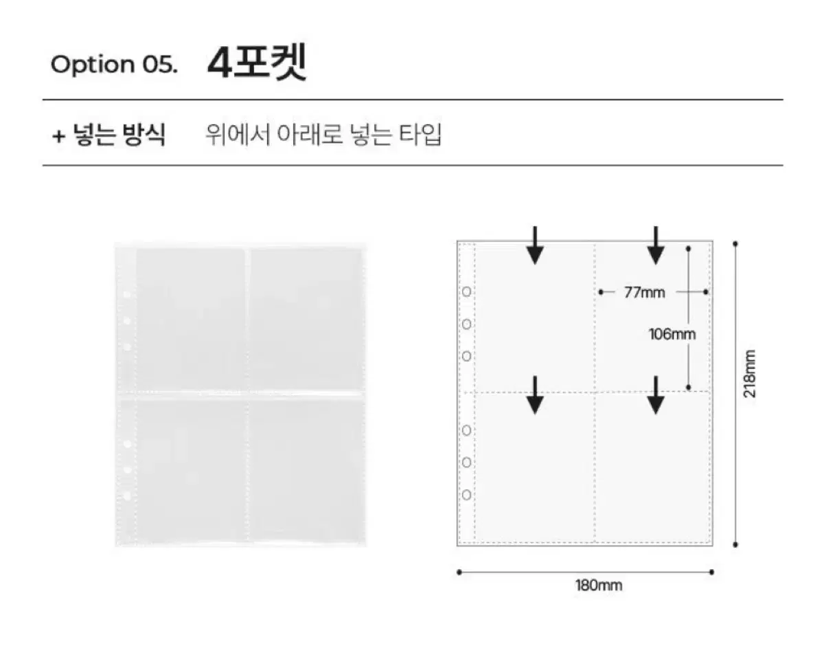 유댕닷컴 속지 A5 미디움 양도합니다