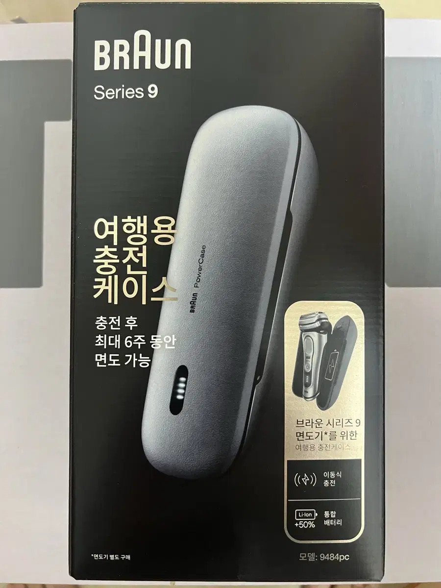 BRAUN Series9 여행용 충전케이스