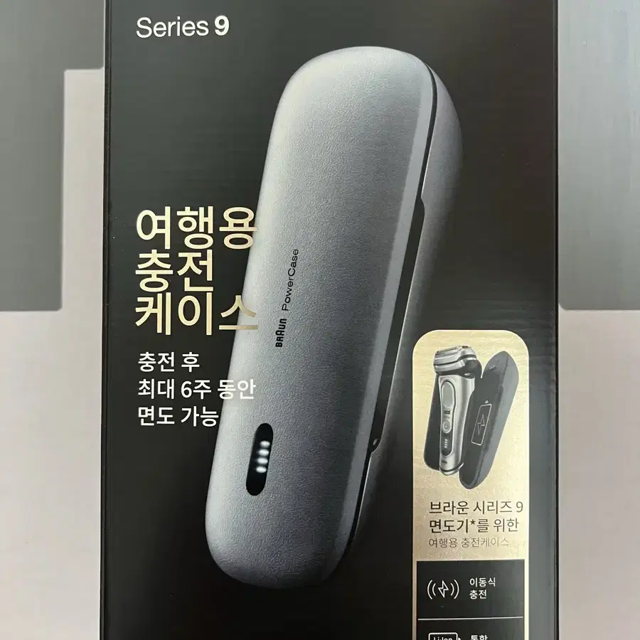 브라운 BRAUN Series9 여행용 충전케이스