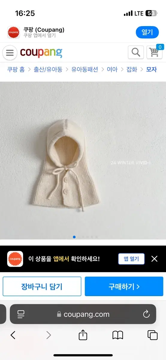 비비드아이 유아동 니트 바라클라바