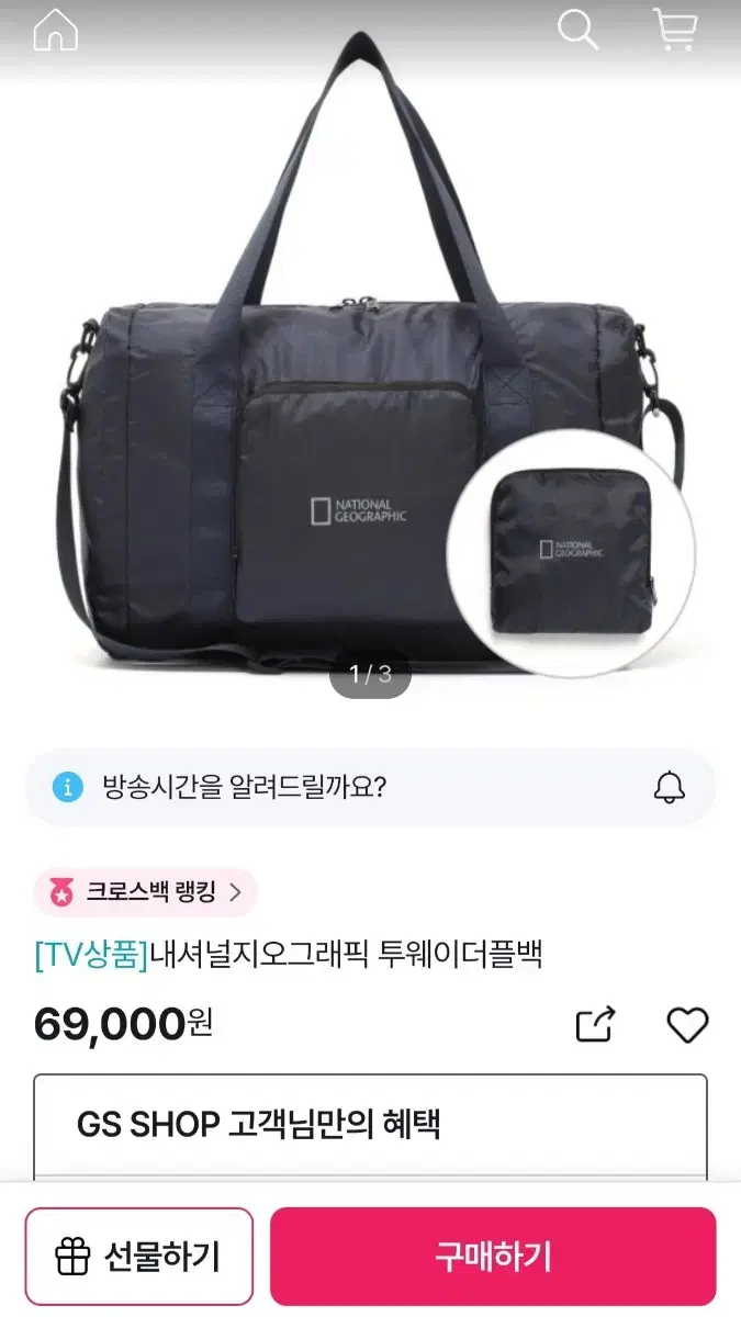 내셔널지오그래픽 폴딩백 더플백 여행 보조가방