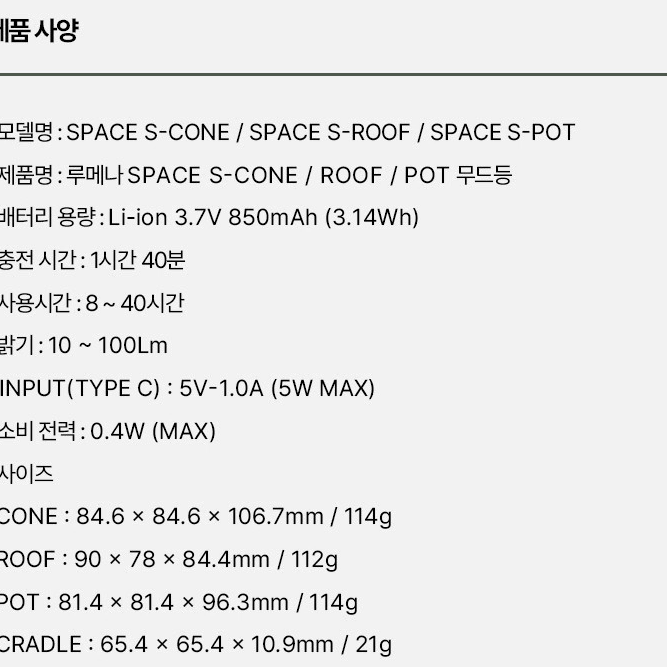 [정품/미개봉/새상품] 루메나 SPACE S 무드등 랜턴 썬 오렌지