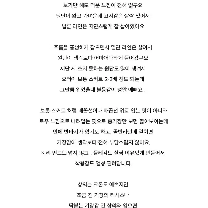 (새상품) 구즈 제작 벌룬스커트 속바지