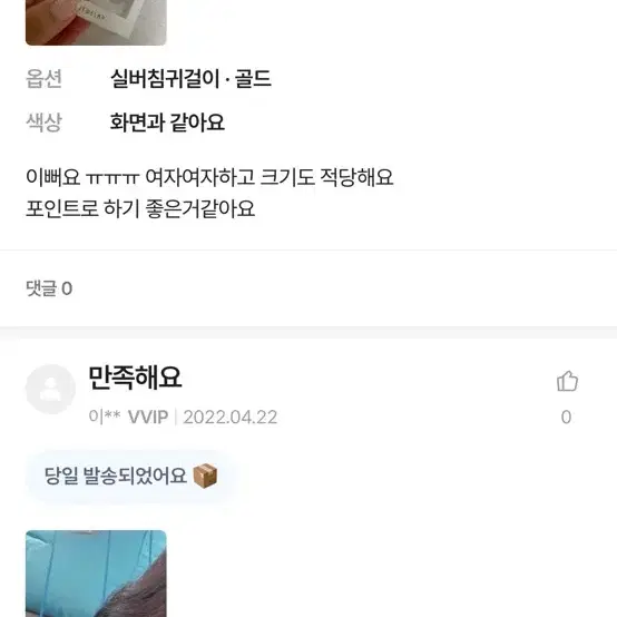 직사각 블링 연말 큐빅 귀걸이 (골드)