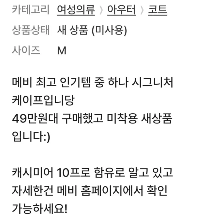 메비시그니케이프2사이즈