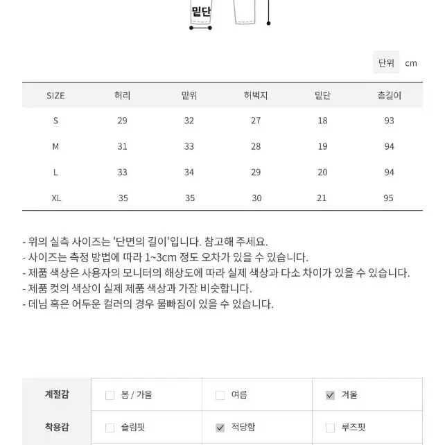 여성용 패딩바지