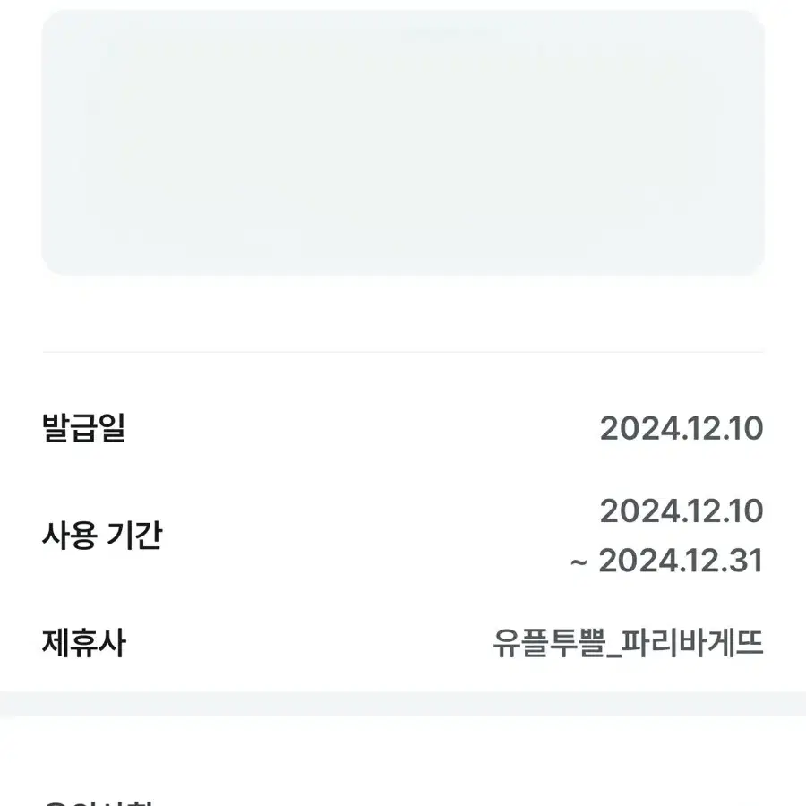 파리바게뜨 5천원 할인, 피자헛 45% 할인 일괄