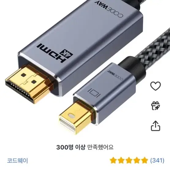 코드웨이 Mini DP to HDMI 케이블 UHD 4K60Hz