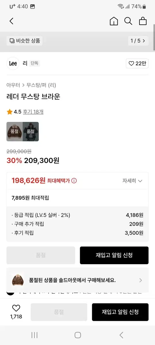 품절된 레더 무스탕 브라운