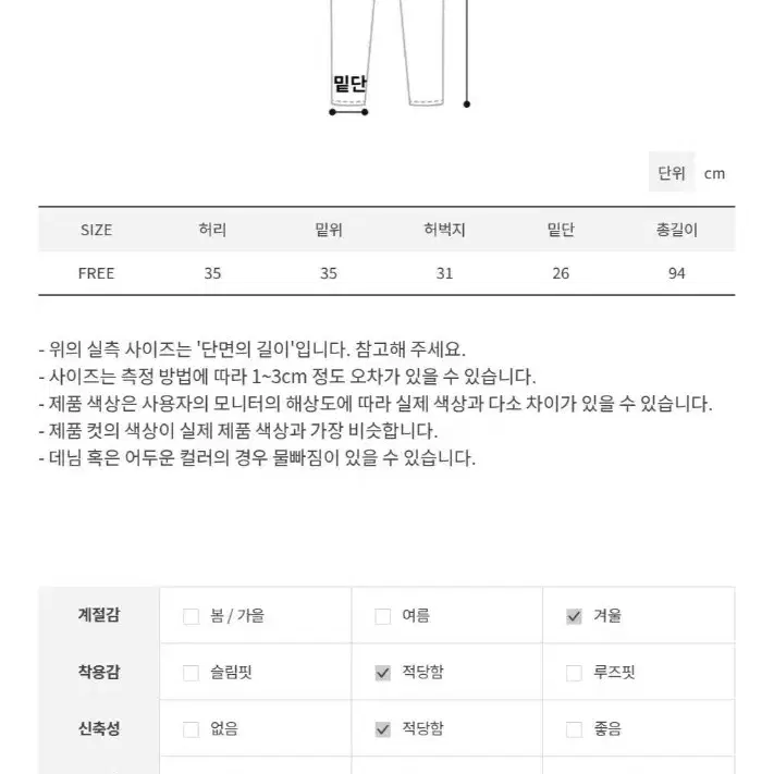 소프트 통팬츠