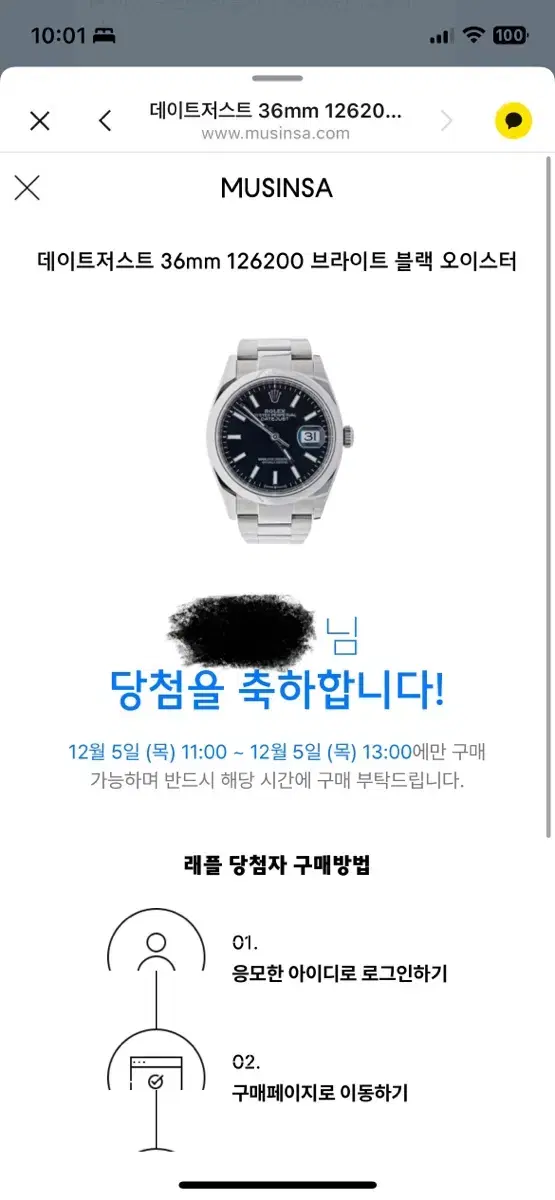 롤렉스 데이트저스트 36mm 126200 브라이트 블랙 오이스터