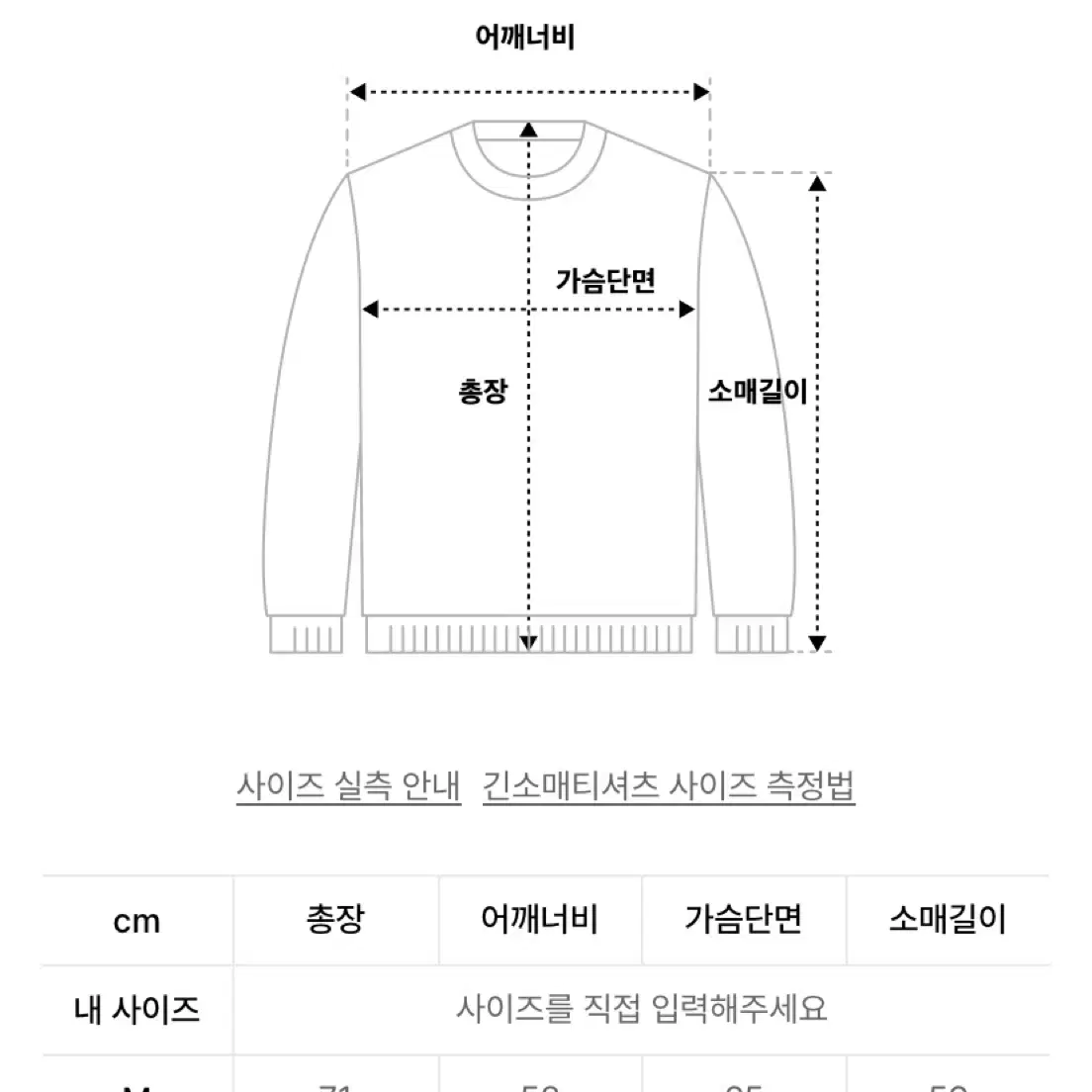 꼼파뇨 washing line 일러스트 자수 맨투맨 블랙