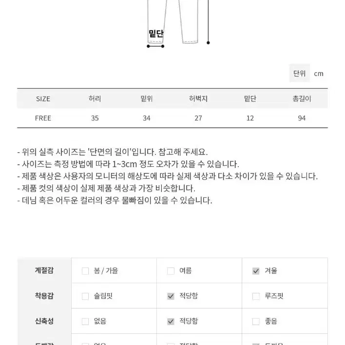 소프트 조거팬츠