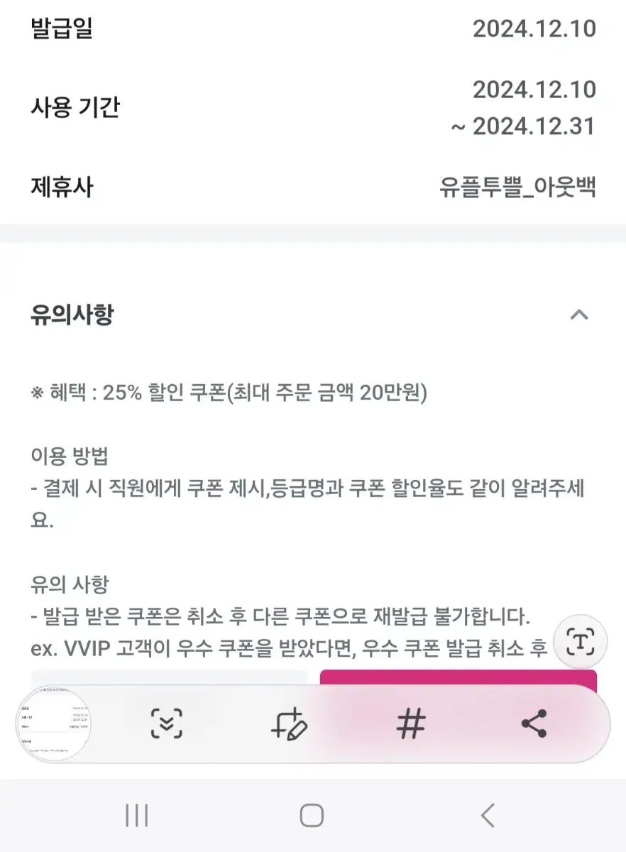 아웃백 25퍼 할인 쿠폰(번장 최저)