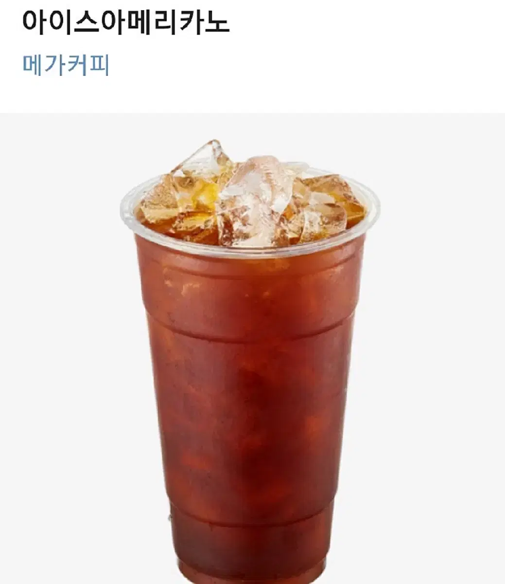 기프티콘 받아가세요