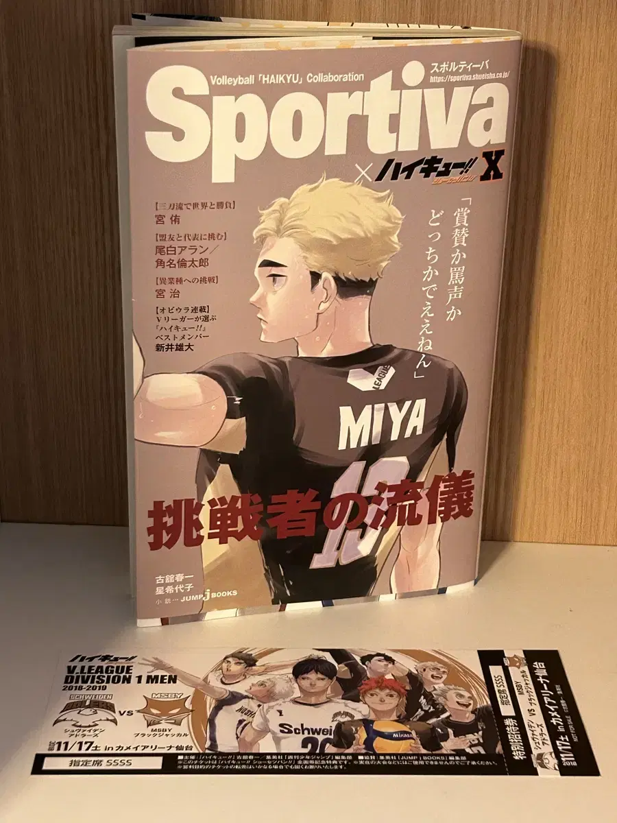 하이큐 미야 아츠무 스포티바 sportiva 아크릴 디오라마 니토탄 인형