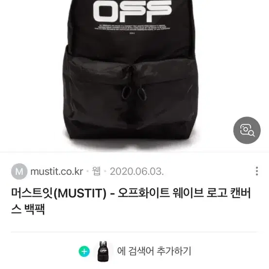 오프화이트 백팩 off white