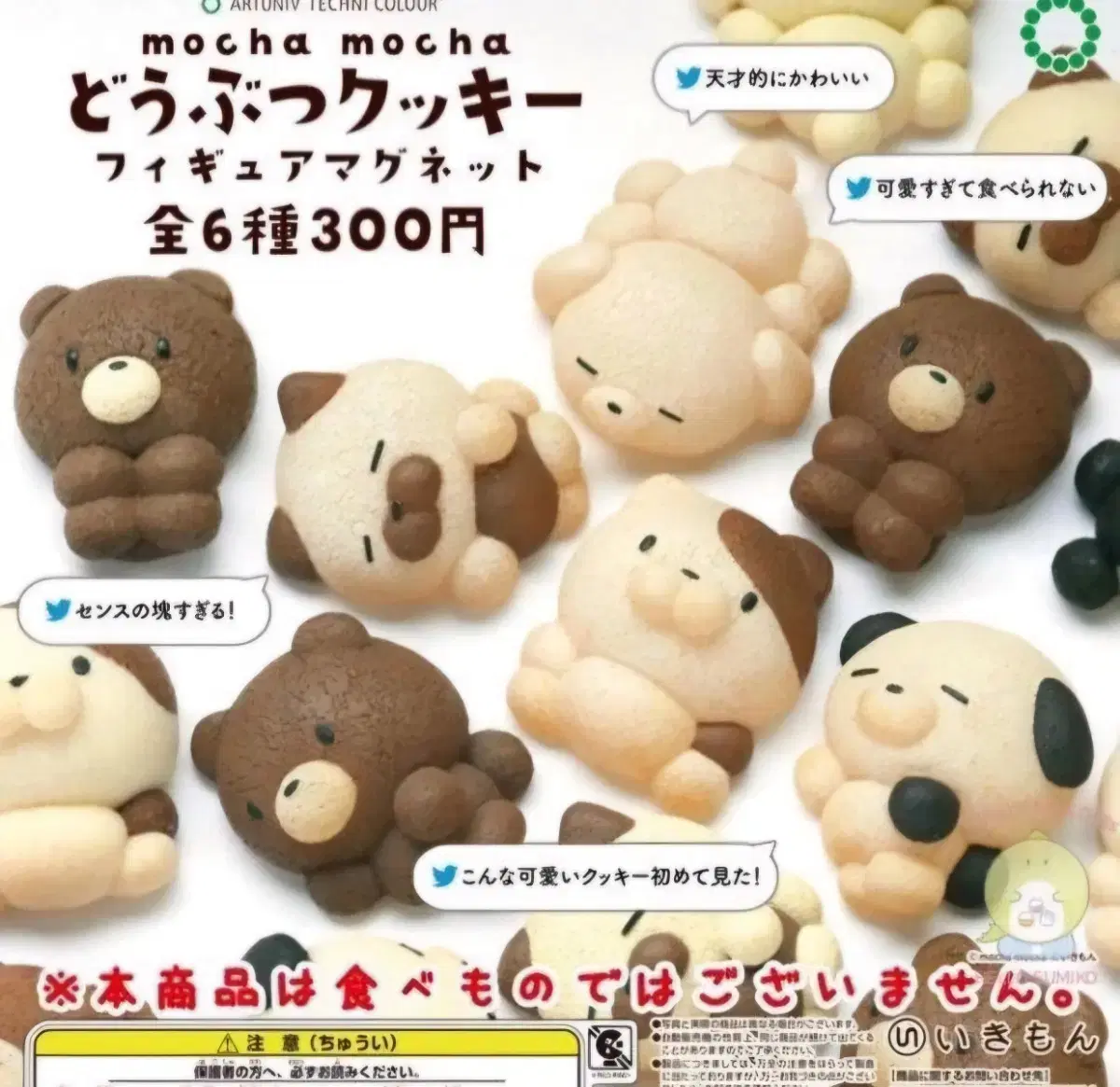 Mochamocha Animal Cookie Bear Puppy Magnet Gacha Figures