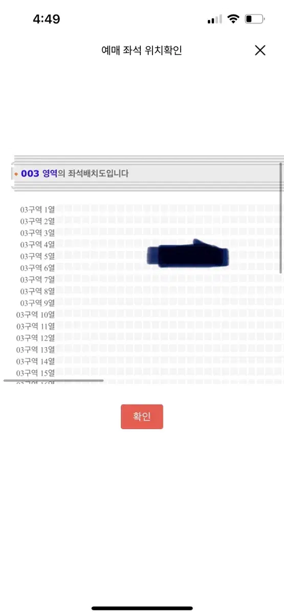 임영웅 리사이틀 12/27(금) 3구역(플로어) 5열 1석 양도