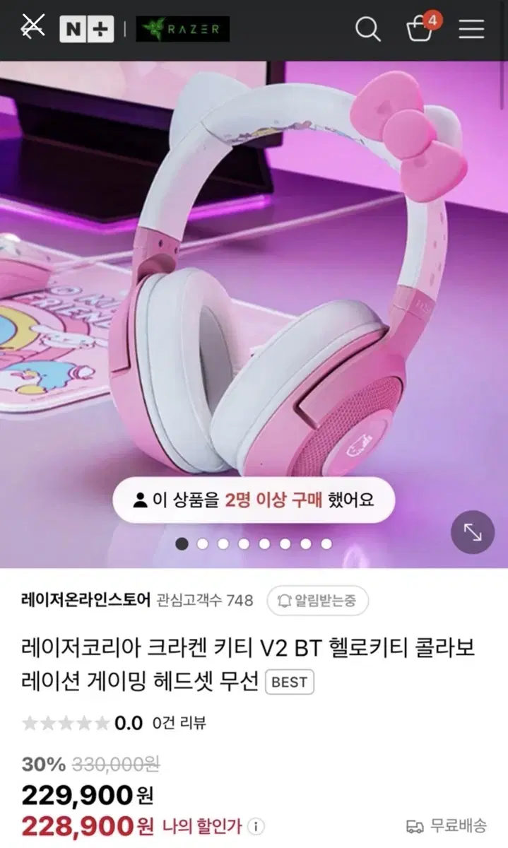 레이저코리아 블루투스 무선헤드셋 헬로키티 산리오 에디션