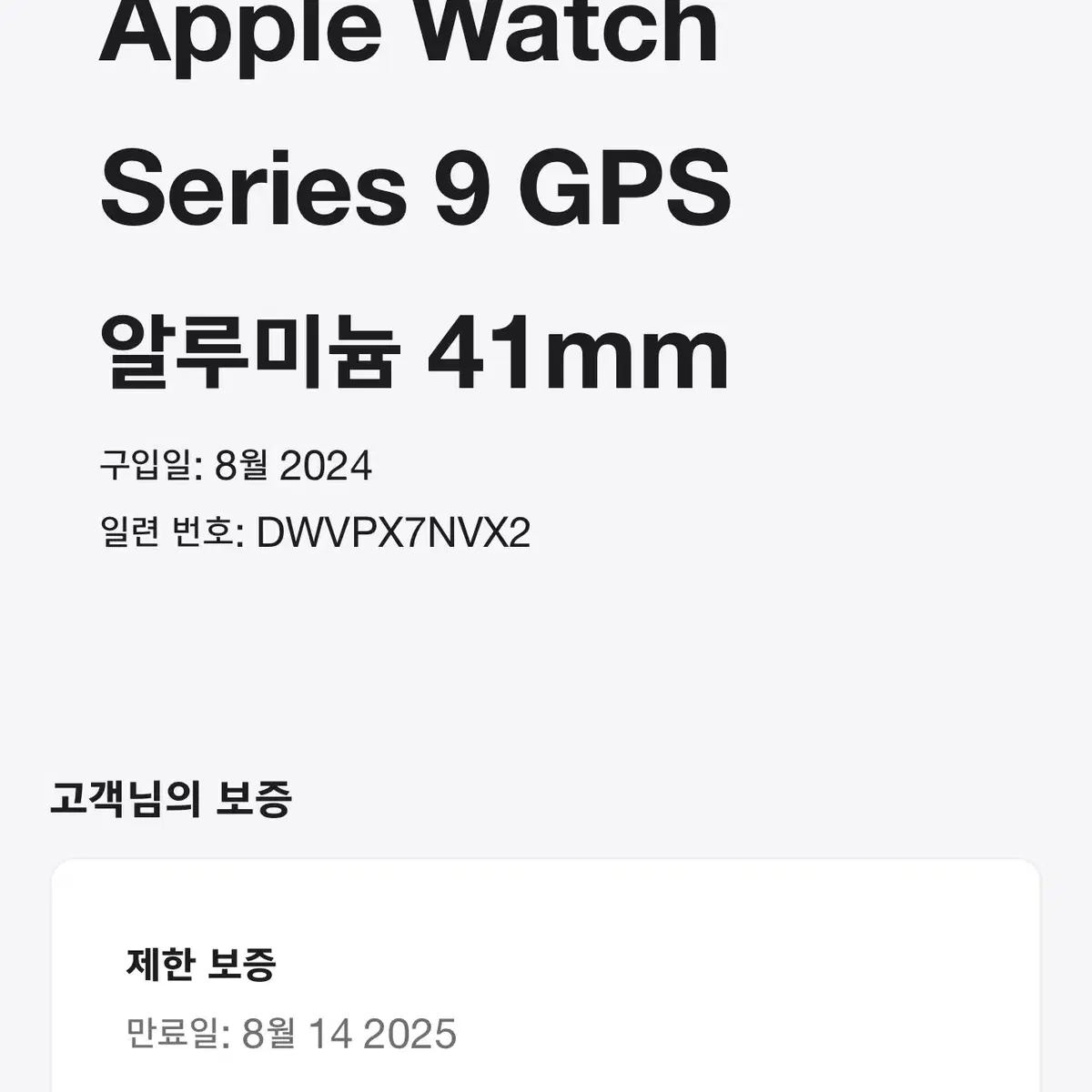 애플워치9 41mm gps 배터리98퍼 4개월사용