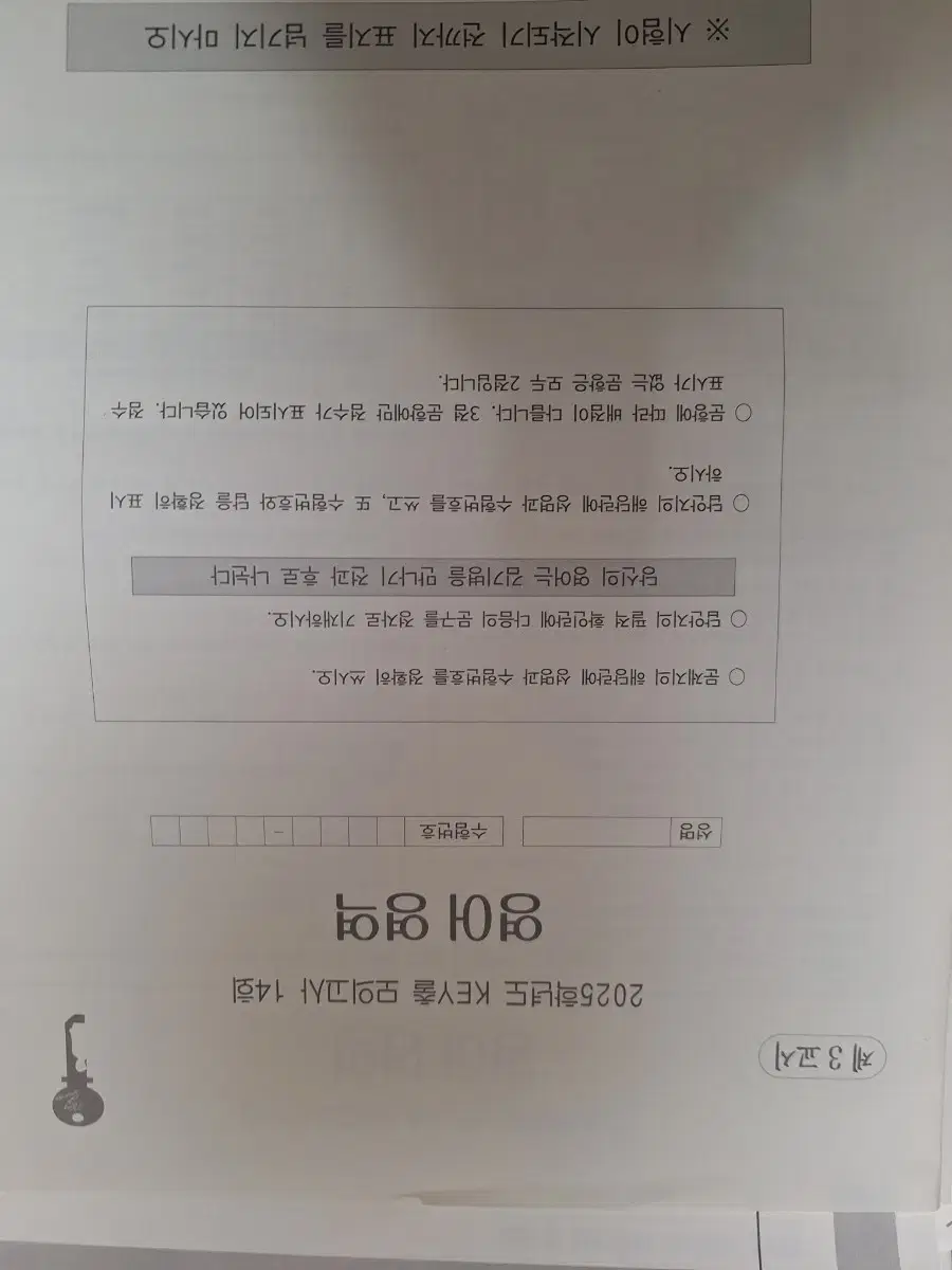 2025 시대인재 서바이벌 영어 모의고사