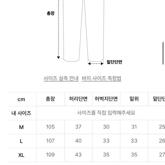 네스티킥 바지 L판매합니다