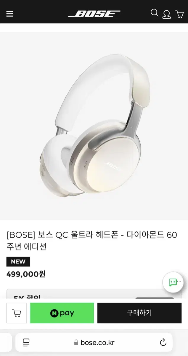 [BOSE] 보스 QC 울트라 다이아몬드 60주년 에디션 미개봉