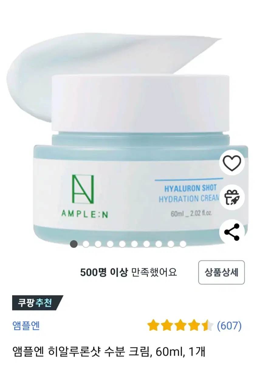 앰플엔 히알루론샷 수분 크림 60ml