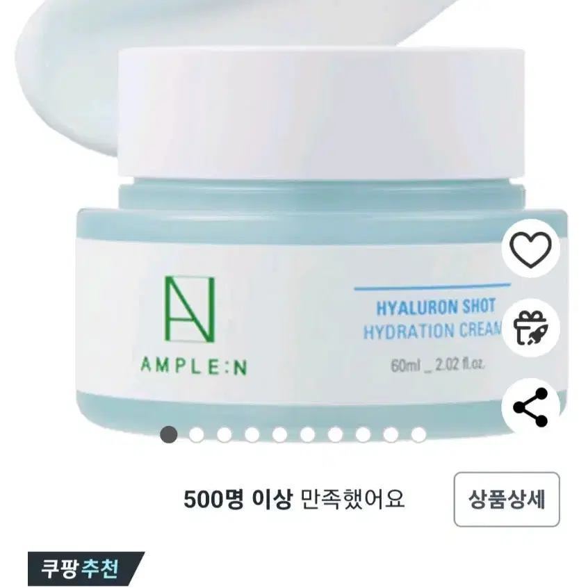 앰플엔 히알루론샷 수분 크림 60ml