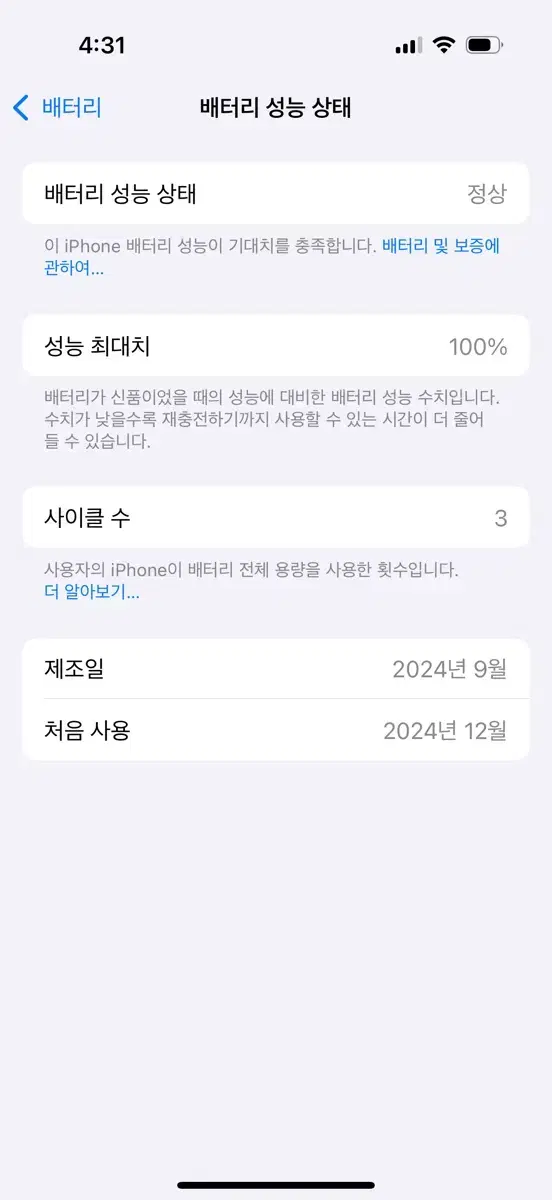 아이폰16프로256 화이트 티타늄