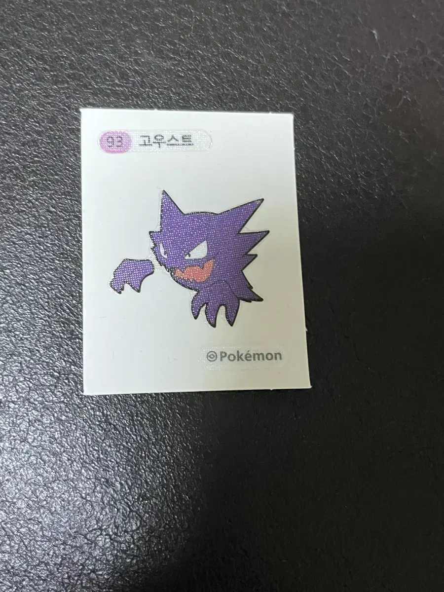 Quick sale) Pokémon Timburr Error Ghost (On reserve)