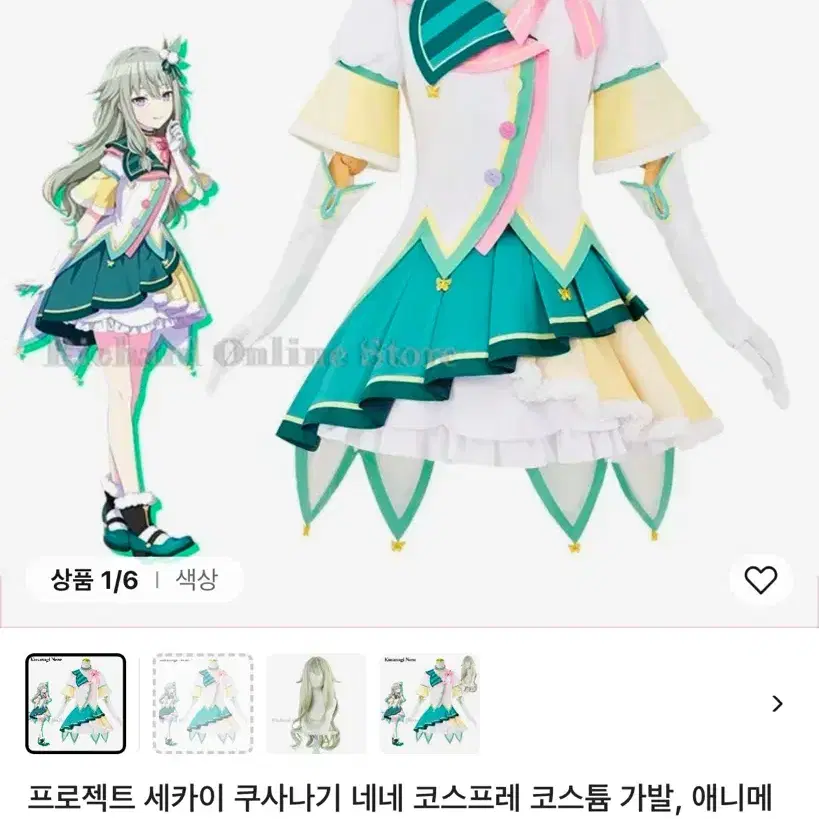 프세카 쿠사나기 네네 코스프레 신유닛복 풀셋 구해요