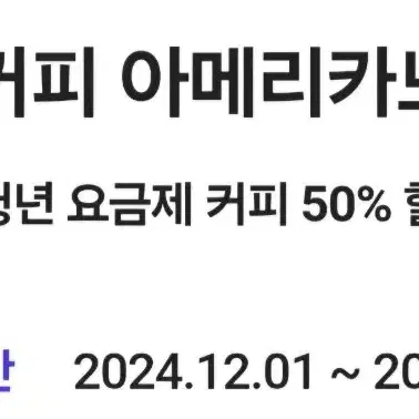 메가MGC커피 50% 할인