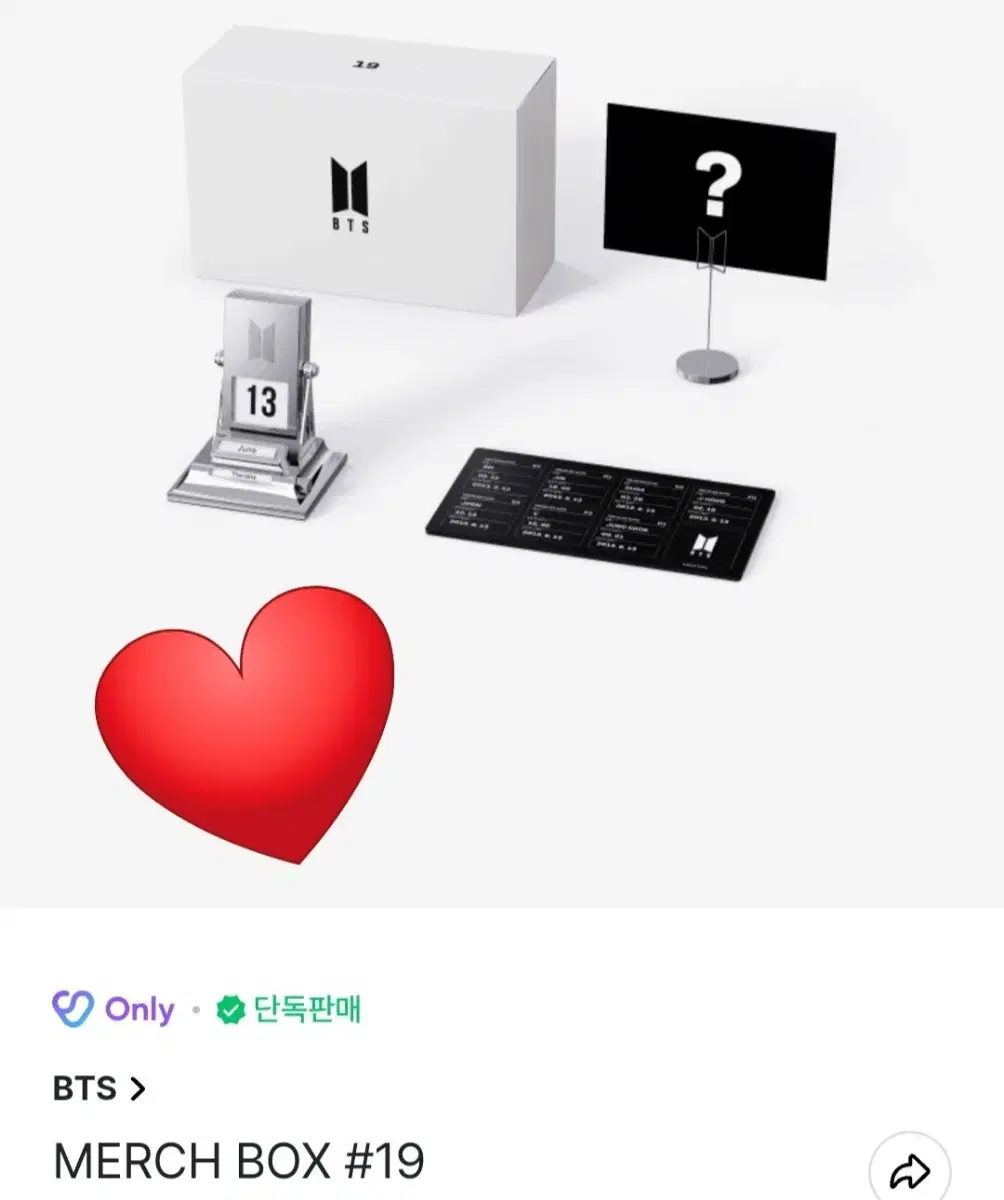 방탄 머치박스 19 20 배송지변경 배변 BTS MERCH BOX 양도