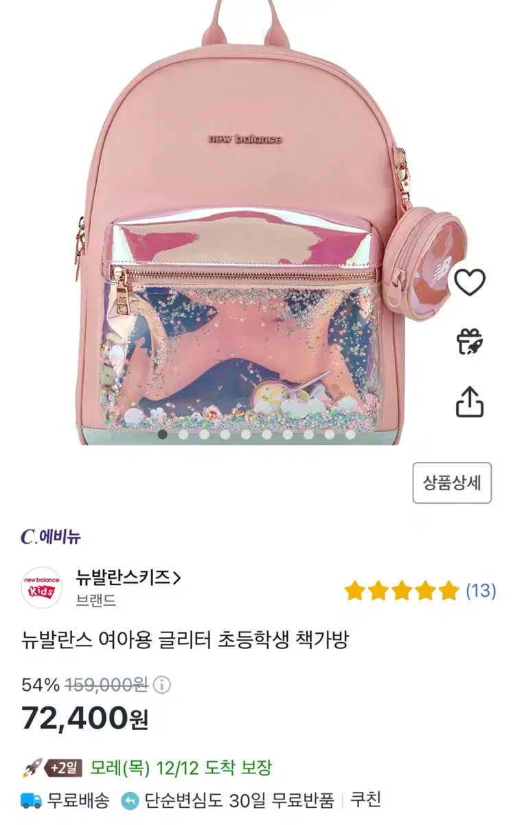 뉴발란스 책가방