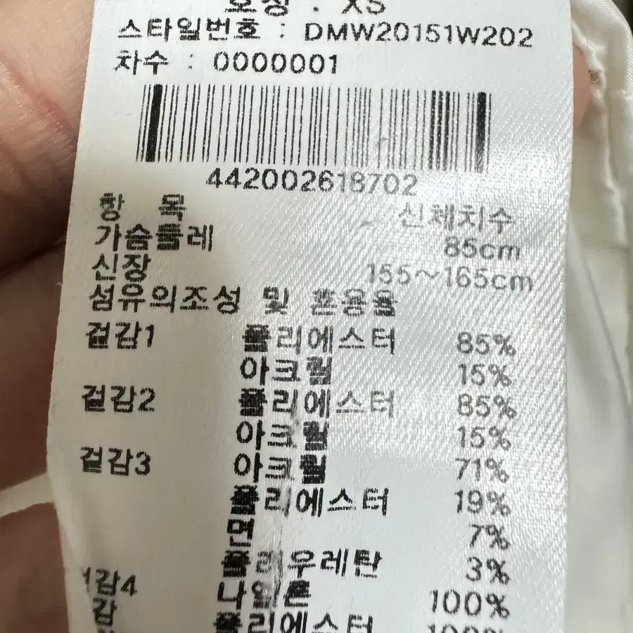 아이더 신형디자인 뽀글이 패딩점퍼 85