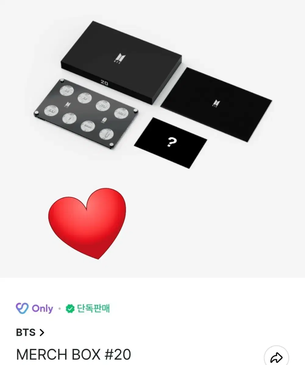 방탄 머치박스 19 20 배송지변경 배변 BTS MERCH BOX 양도