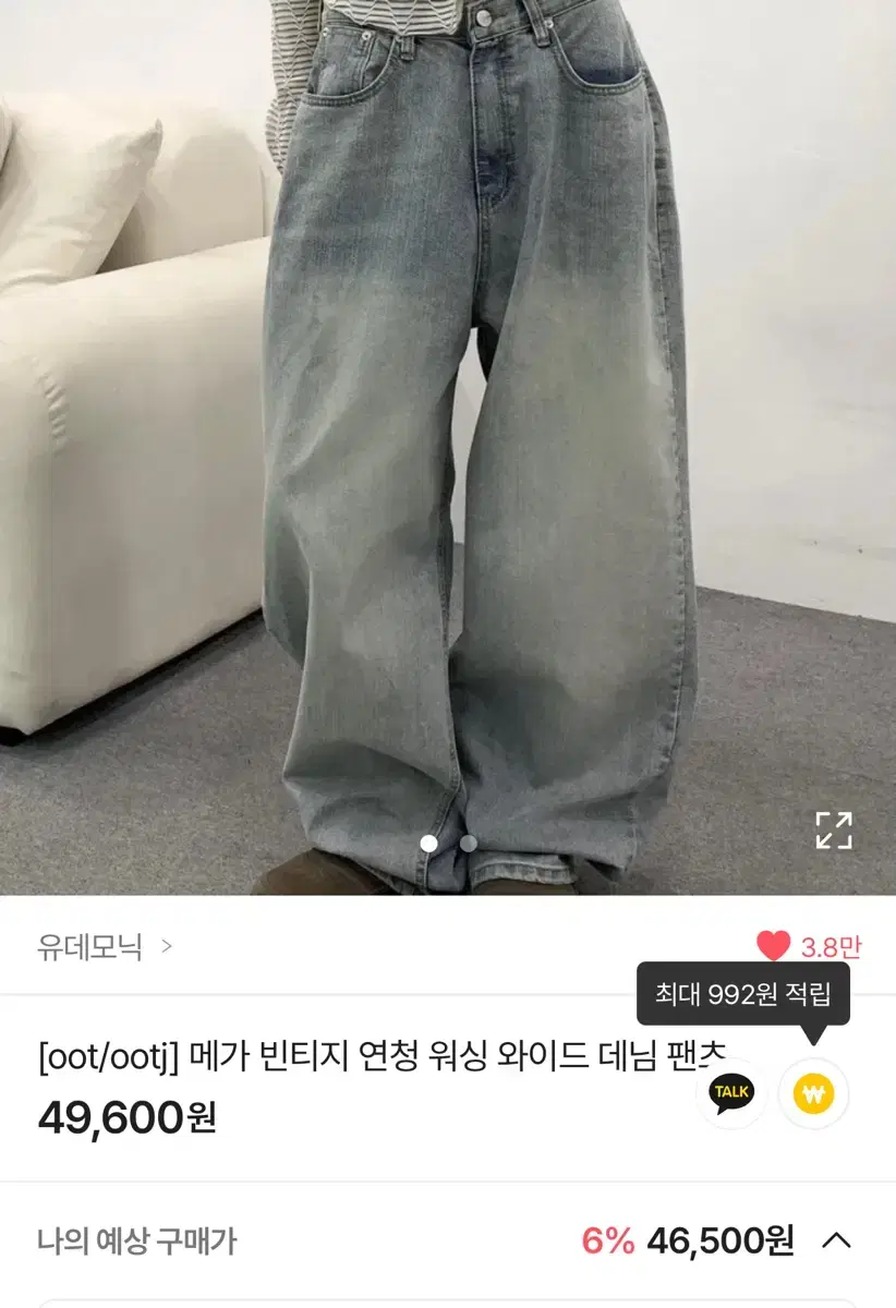 에이블리 청바지