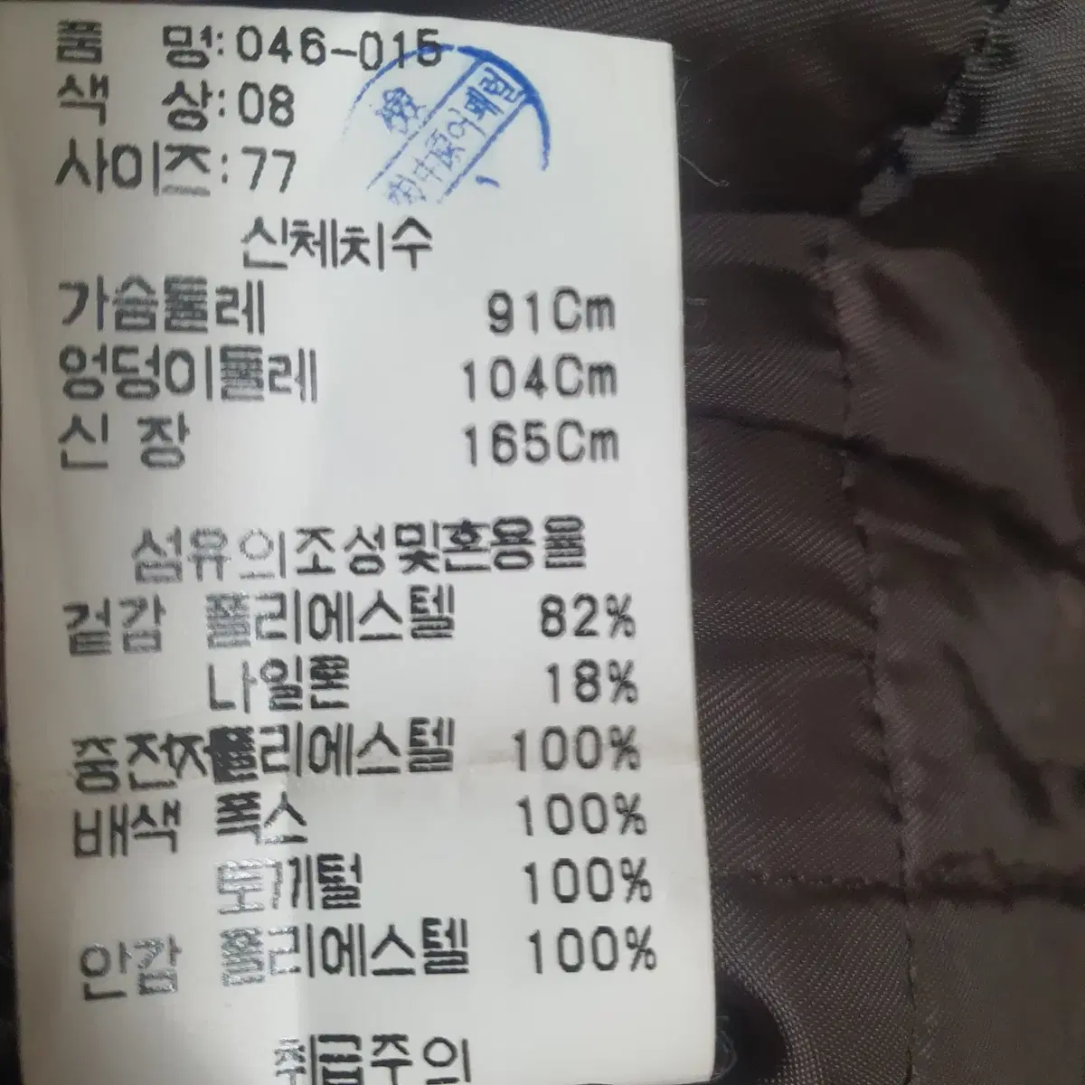 모드아이 폭스털 누빔점퍼