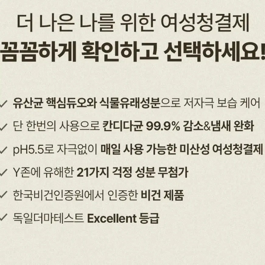 새상품) 이너생각 여성청결제 포밍워시 기획 160+30ml 비건 항균