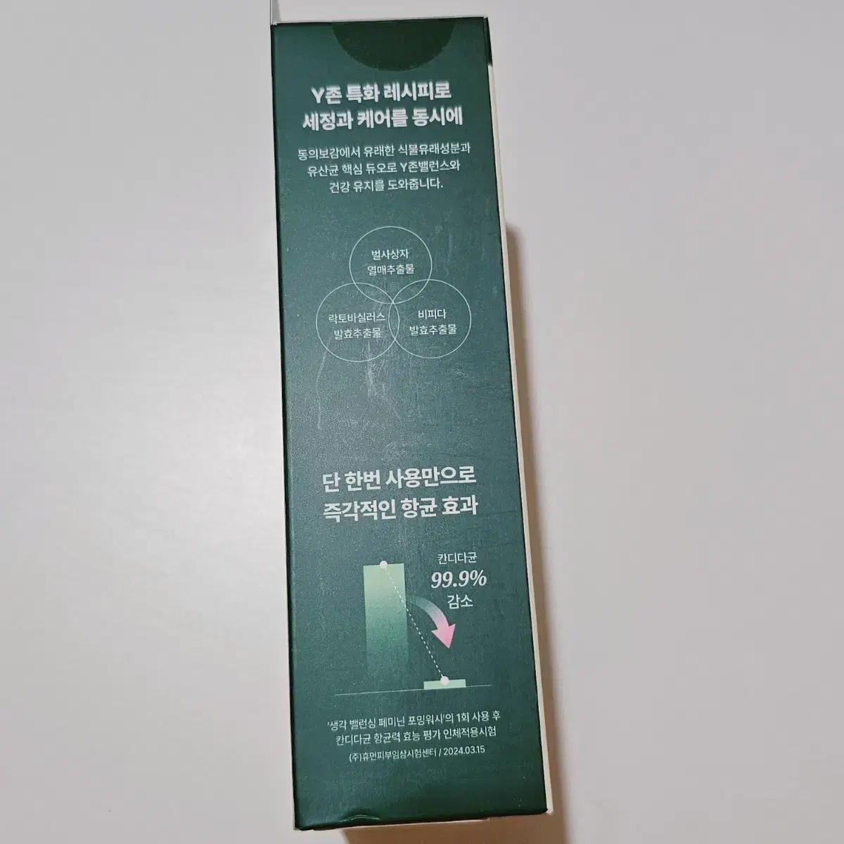 새상품) 이너생각 여성청결제 포밍워시 기획 160+30ml 비건 항균