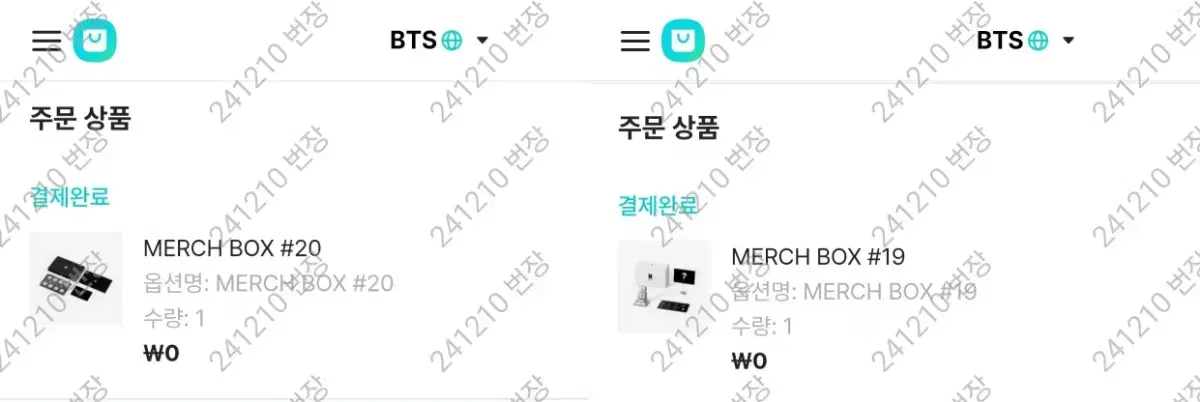 merch box #19 #20 두 개 일괄