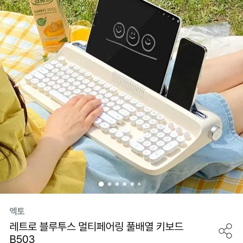 액토 레트로 블루투스 키보드 B503 아이보리 (박스x)