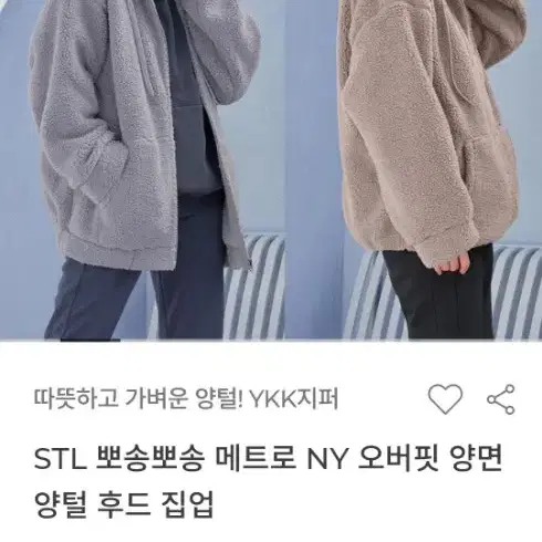 STL 뽀송뽀송 메트로 NY 오버핏 양면양털 후드 집업 릴리라벤더