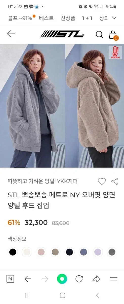 STL 뽀송뽀송 메트로 NY 오버핏 양면양털 후드 집업 릴리라벤더