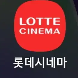 CGV 롯데시네마 메가박스 영화 예매