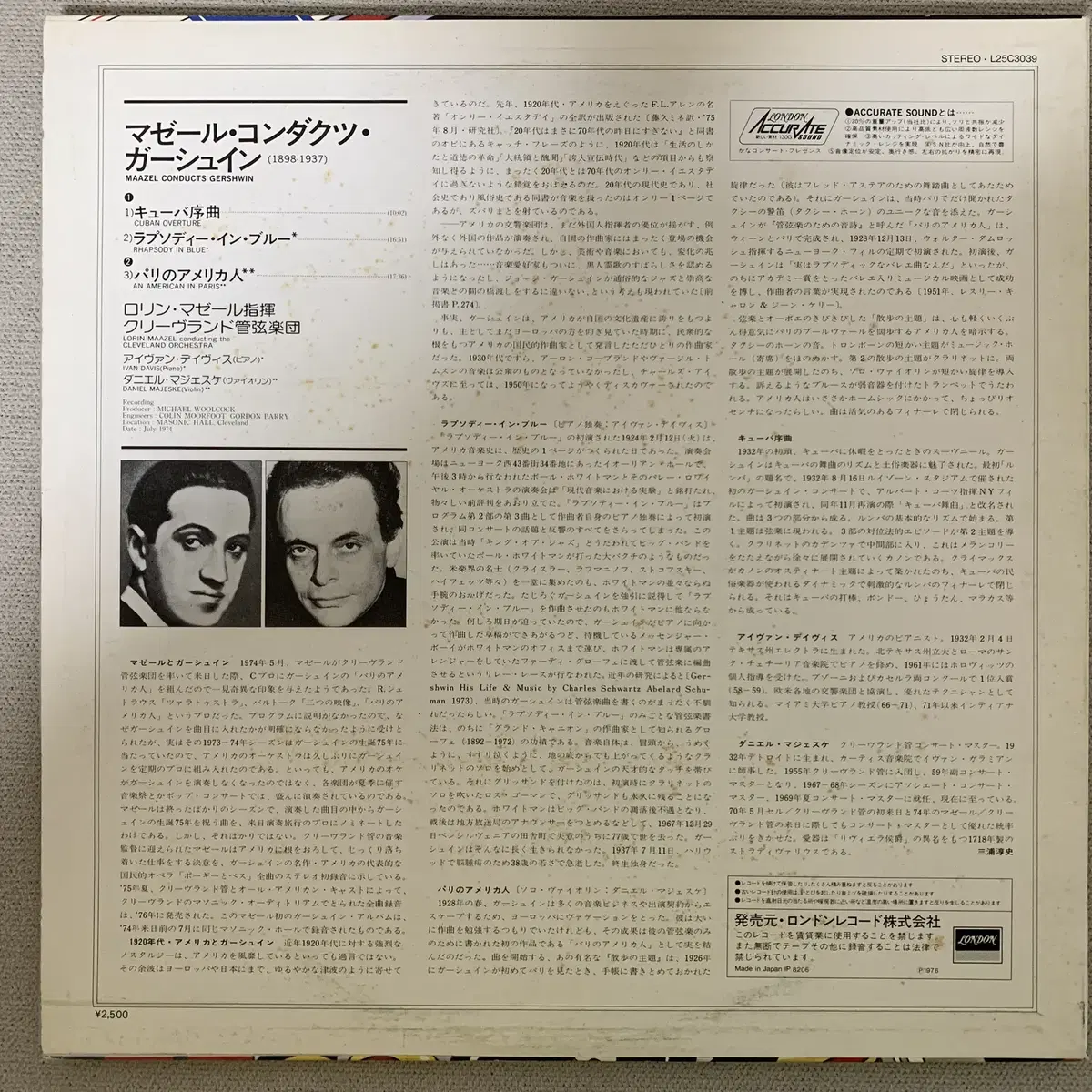 [클래식] George Gershwin - An American ...