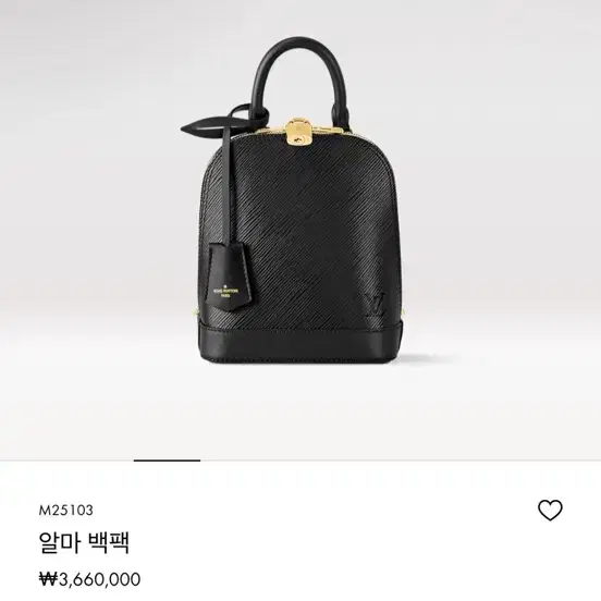 루이비통 알마 백팩 M25103