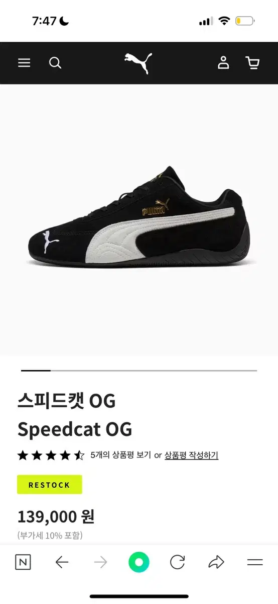 [새상품] 퓨마 puma 스피드캣 OG 블랙 240 양도